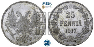 25 пенни 1917 года S