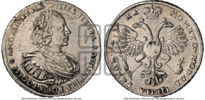1 рубль 1721 года К (портрет в наплечниках, знак медальера К)