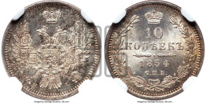 10 копеек 1854 года СПБ/HI (орел 1851 года СПБ/HI, хвост и крылья растрепаны, центральное перо в хвосте самое длинное, Св.Георгий в плаще)