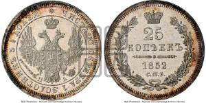 25 копеек 1852 года СПБ/ПА (орел 1850 года СПБ/ПА, перья растрепаны, хвост узкий из 7-ми перьев)