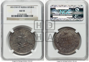 1 рубль 1831 года СПБ/НГ (Орел с опущенными крыльями)