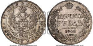 1 рубль 1842 года СПБ/АЧ (Орел 1838 года СПБ/АЧ, подобен орлу 1832 года СПБ/АЧ, но центральное перо в хвосте не выступает)