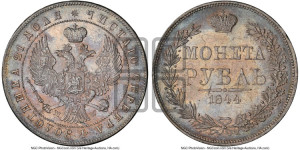 1 рубль 1844 года МW (MW, в крыле над державой 4 пера вниз, хвост веером)