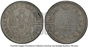 1 рубль 1844 года МW (MW, в крыле над державой 4 пера вниз, хвост веером)