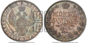 1 рубль 1849 года СПБ/ПА (Орел 1851 года СПБ/ПА, в крыле над державой 3 пера вниз, Св.Георгий без плаща)