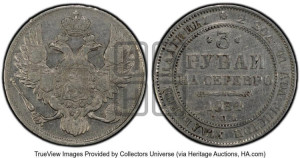 3 рубля 1834 года СПБ