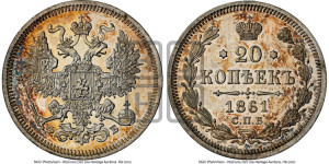 20 копеек 1861 года СПБ/ФБ (орел 1861 года СПБ/ФБ, крест державы дальше от крыла, хвост шире)
