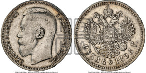 1 рубль 1896 года ★