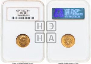 5 рублей 1904 года (АР)