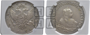 1 рубль 1747 года СПБ (СПБ под портретом)
