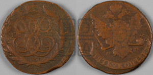 5 копеек 1759 года ММ (ММ)