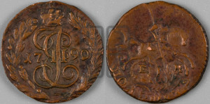 Полушка 1790 года ЕМ (ЕМ, Екатеринбургский монетный двор)