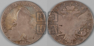 1 рубль 1774 года СПБ/ѲЛ ( СПБ, без шарфа на шее)