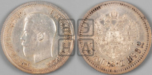 25 копеек 1896 года