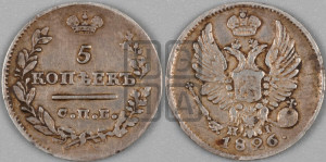 5 копеек 1826 года СПБ/НГ (орел с поднятыми крыльями)