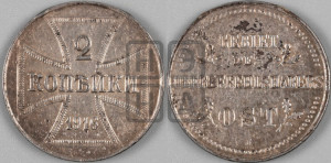 2 копейки 1916 года J