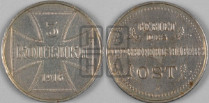 3 копейки 1916 года J