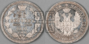 25 копеек 1857 года СПБ/ФБ (орел 1850 года СПБ/ФБ, перья растрепаны, хвост узкий из 7-ми перьев)