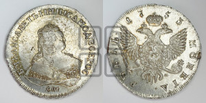 1 рубль 1753 года СПБ / I M (СПБ под портретом)