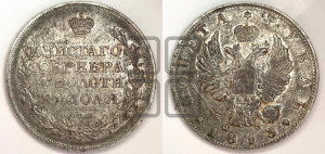 1 рубль 1813 года СПБ/ПС (орел 1814 года СПБ/ПС, корона больше, скипетр длиннее доходит до О, хвост короткий)