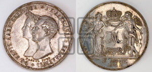 1 рубль 1841 года СПБ/НГ (На бракосочетание Александра Николаевича, “Свадебный”)