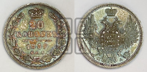 20 копеек 1850 года СПБ/ПА (орел 1850 года СПБ/ПА, хвост уже из 7-ми перьев, корона маленькая)