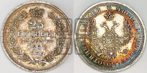 25 копеек 1857 года СПБ/ФБ (орел 1850 года СПБ/ФБ, перья растрепаны, хвост узкий из 7-ми перьев)