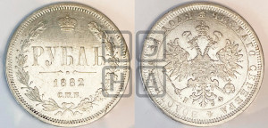 1 рубль 1882 года СПБ/НФ (орел 1859 года СПБ/НФ)