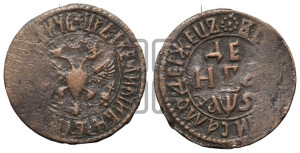 Денга 1706 года (все разновидности без отметки редкости)