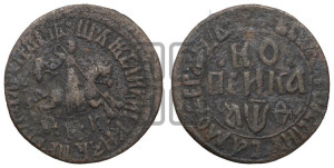 1 копейка 1709 года БК (БК, всадник в плаще, все разновидности с редкостью R1)