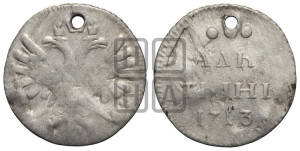 Алтын 1713 года