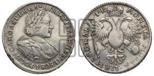 1 рубль 1720 года (портрет в латах, без инициалов медальера)