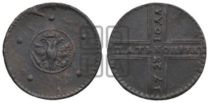 5 копеек 1723 года (”Крестовик”)