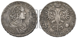 Полтина 1724 года (портрет в античных доспехах  - ”Матрос”, бюст разделяет надпись)