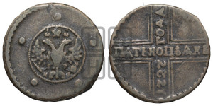 5 копеек 1727 года КД (по лапами орла КД)