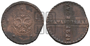 5 копеек 1727 года КД (по лапами орла КД)