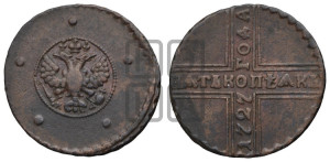 5 копеек 1727 года КД (по лапами орла КД)