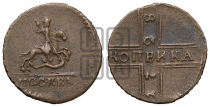 1 копейка 1728 года МОСКВА (“МОСКВА” большими буквами)