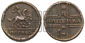 1 копейка 1728 года МОСКВА (“МОСКВА” малыми буквами)