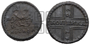 1 копейка 1729 года МОСКВА (конь вздыблен, всадник откинут назад)