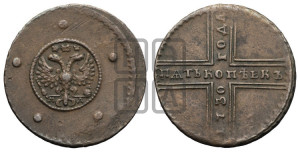5 копеек 1730 года МД (под лапами МД, гасты буквы М раскосые)