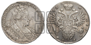 1 рубль 1732 года (остальные разновидности, не выделенные редкостью)