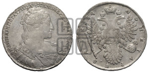 1 рубль 1734 года (голова меньше, крест короны делит надпись, одинарная складка над корсажем)