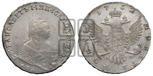 1 рубль 1752 года ММД / I Ш (ММД под портретом, шея короче, орденская лента шире)