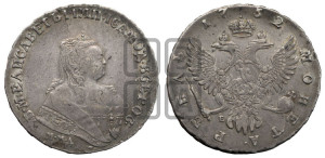 1 рубль 1752 года ММД / Е (ММД под портретом, шея короче, орденская лента шире)