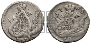 5 копеек 1758 года СПБ (кружок малого формата)