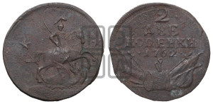 2 копейки 1762 года (“Барабаны”)
