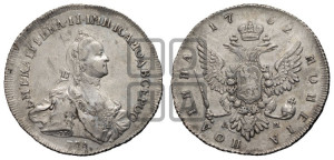 Полтина 1762 года ММД/ДМ (с шарфом на шее)