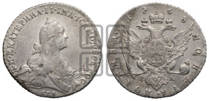 Полтина 1768 года СПБ/СА (без шарфа на шее)