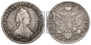 Полуполтинник  1783 года СПБ/ММ (новый тип)